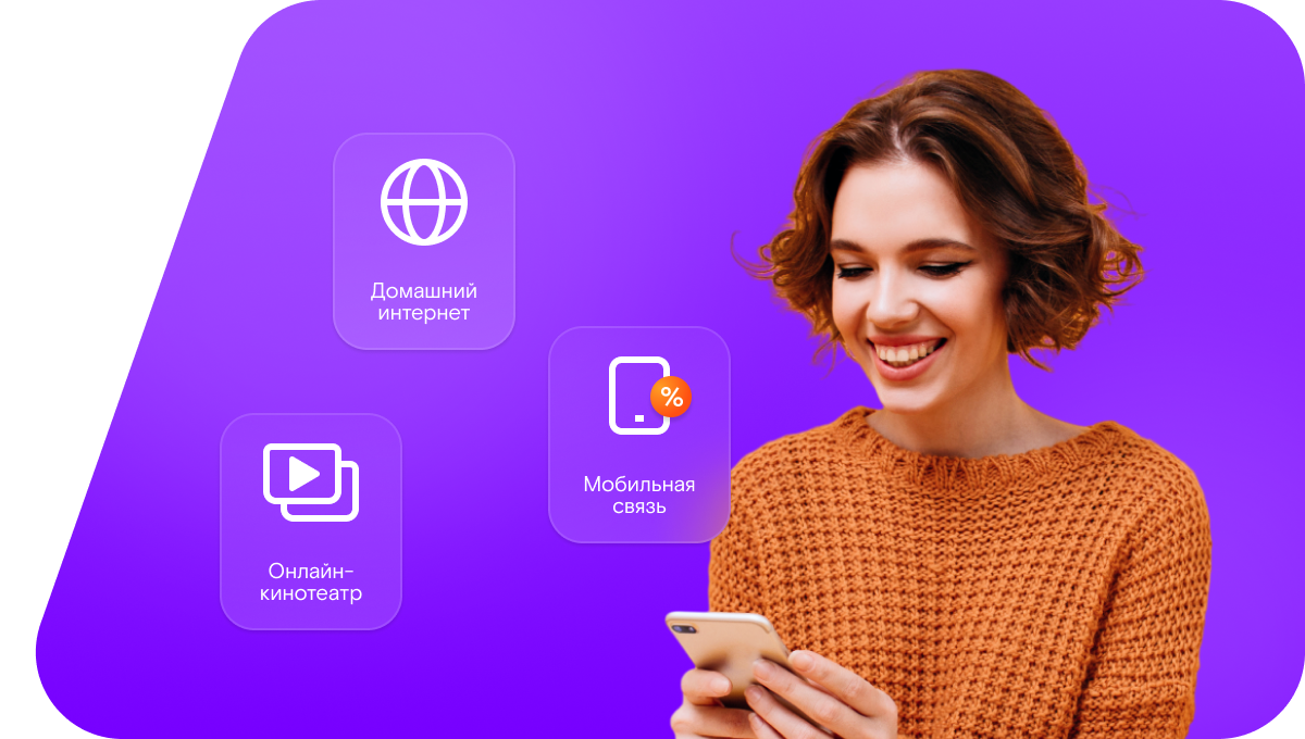 Промо-тарифы Ростелеком в&nbsp;село Черноярово (Оренбургская область)